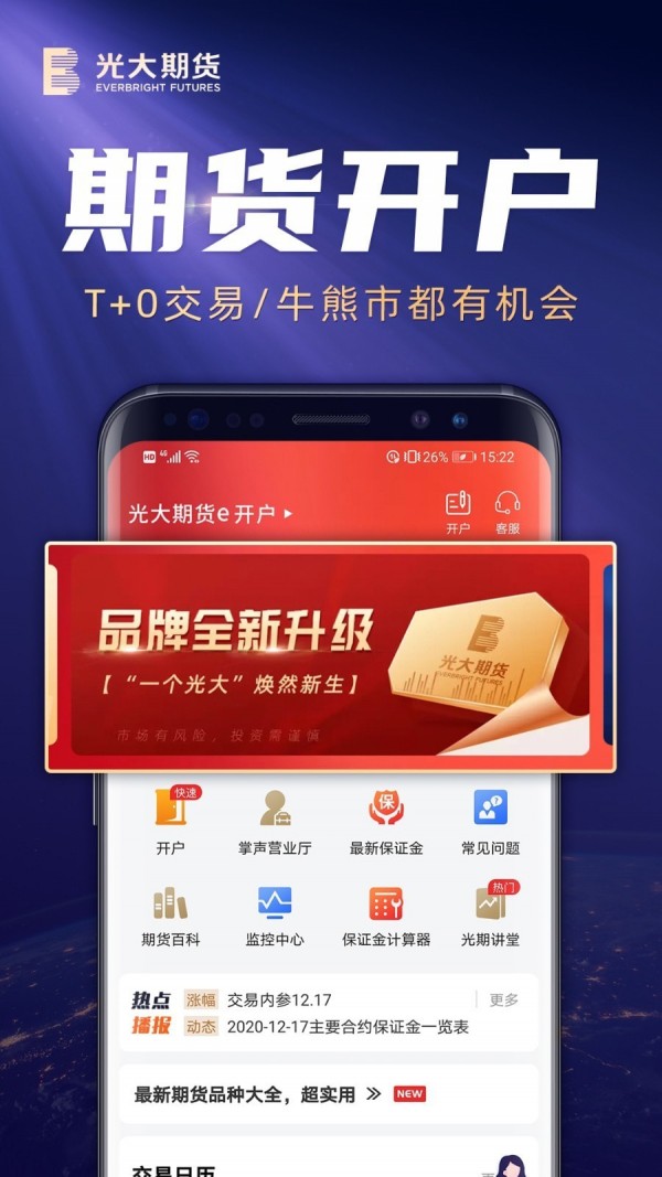 biki交易所app