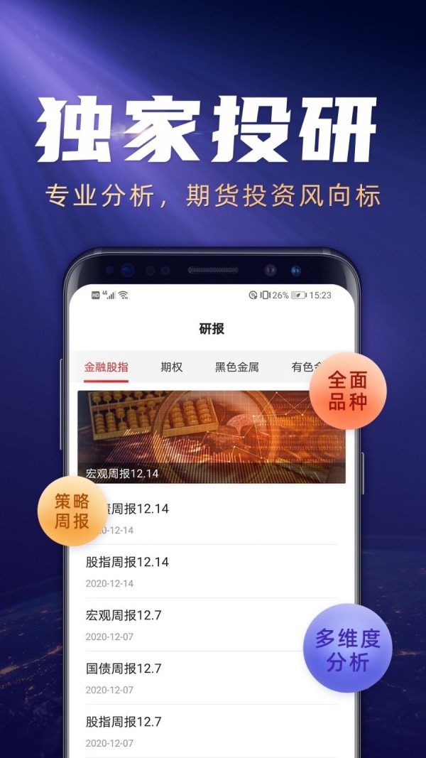 biki交易所app