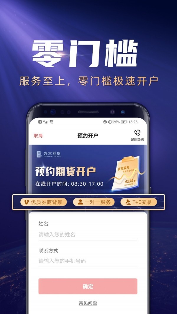 biki交易所app