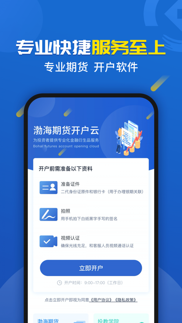 币赢app
