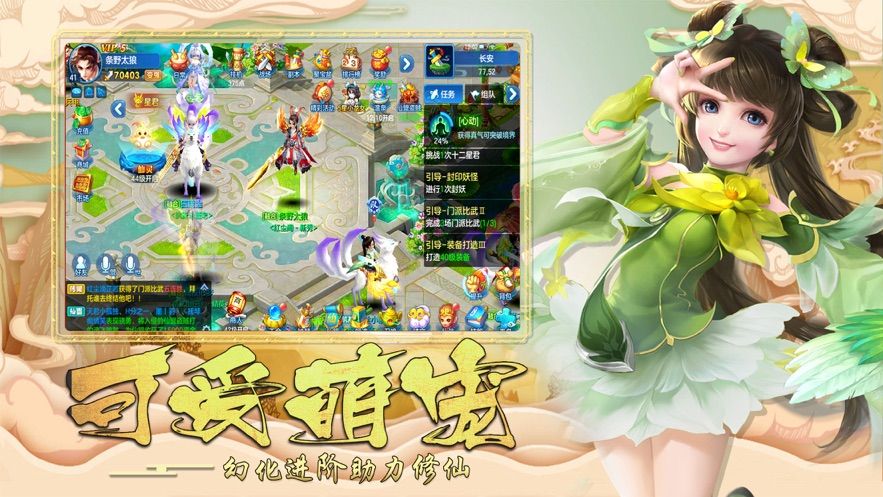凡人修仙记