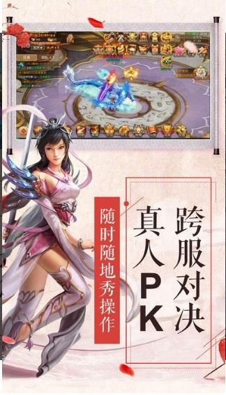 渡仙缘