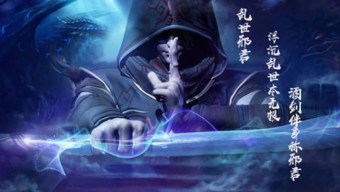 乱世邪君斗魔封仙