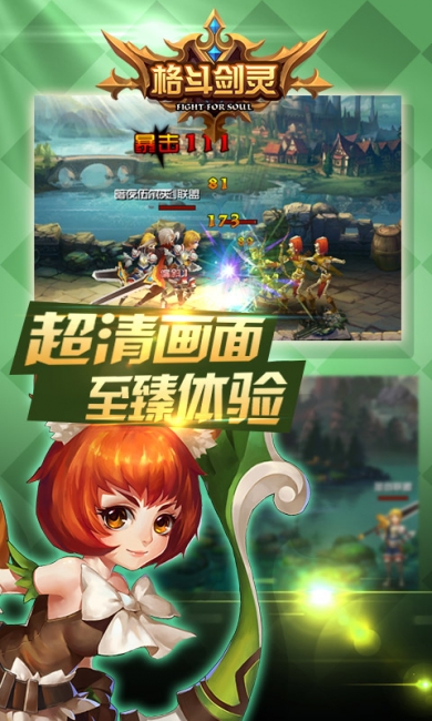 格斗剑灵