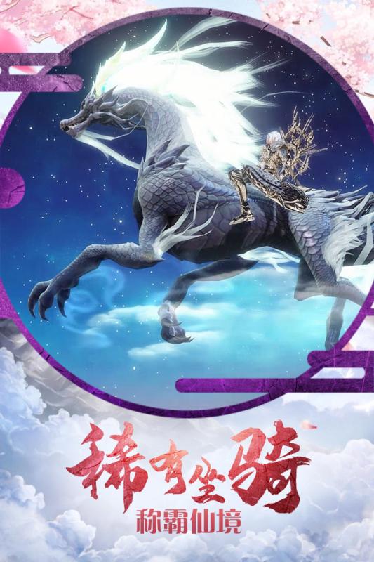 古剑仙域