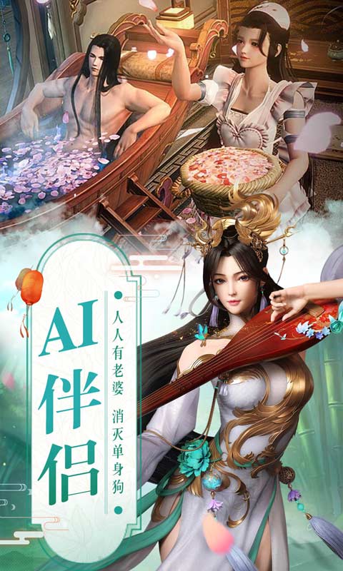 真武江湖传