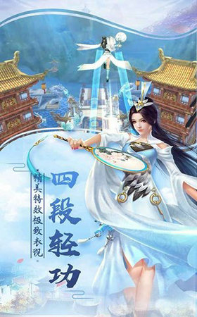 仙灵圣墟