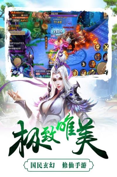 成王败寇仙侠