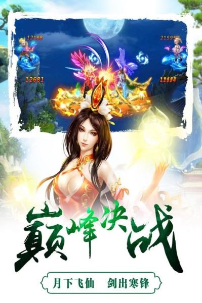 成王败寇仙侠