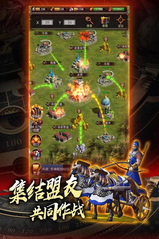 罗马城堡战争
