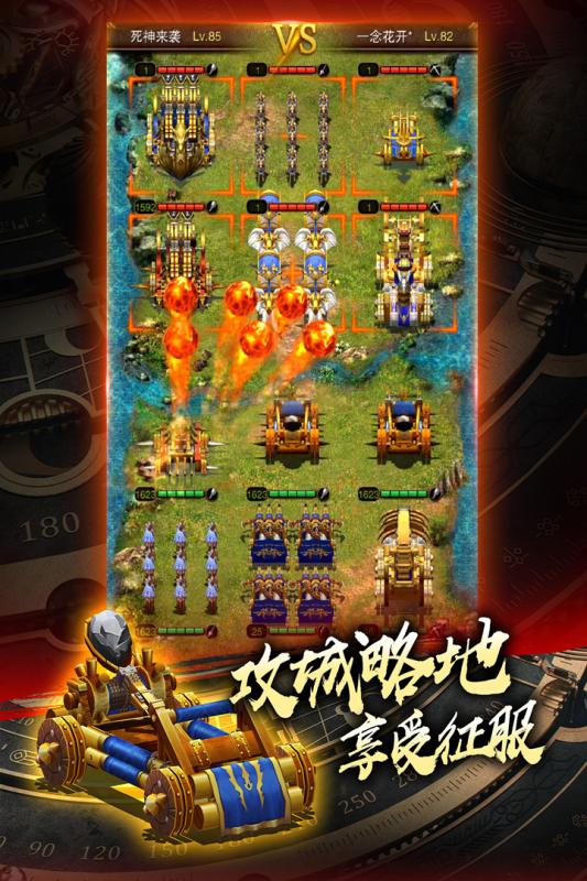 罗马城堡战争