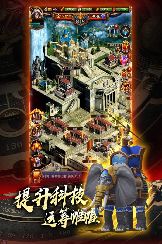 罗马城堡战争