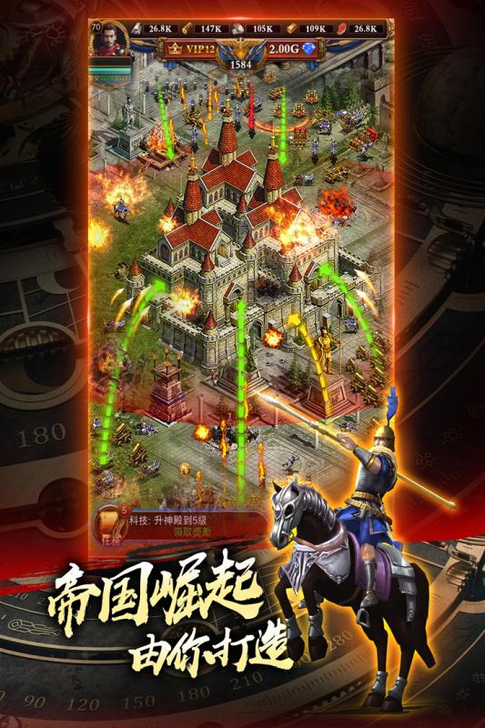 罗马城堡战争