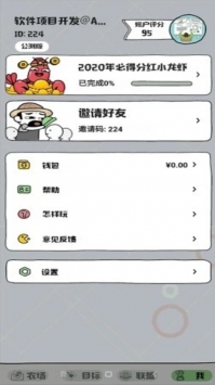 欢乐养殖场