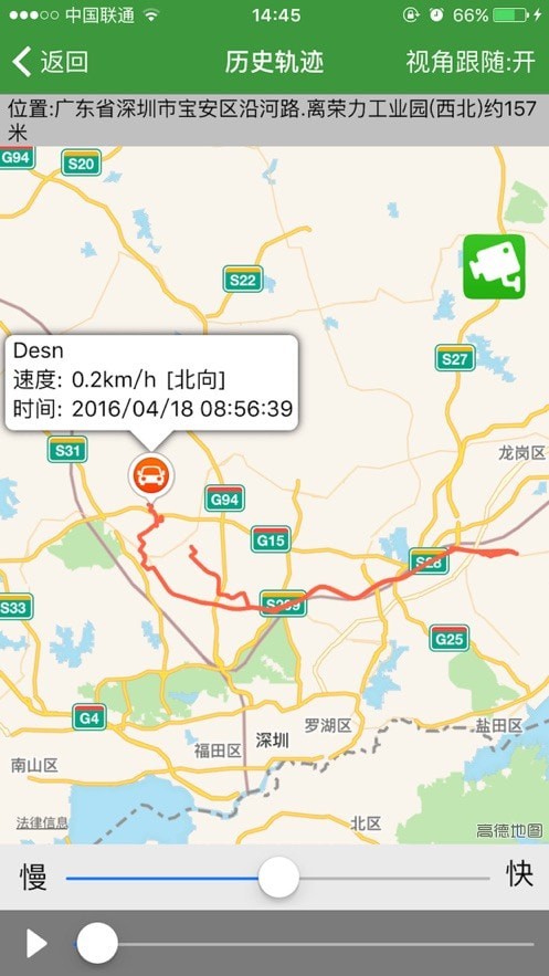 永意车联网