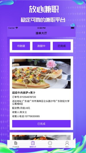 雷盾交易所