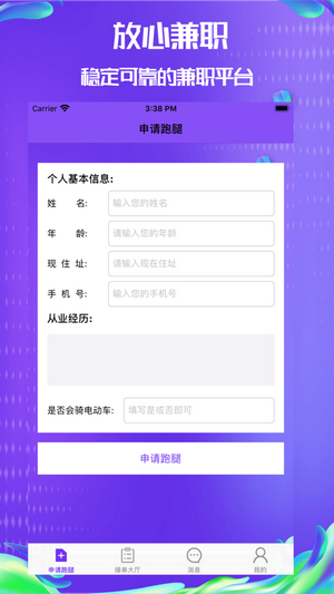 雷盾交易所