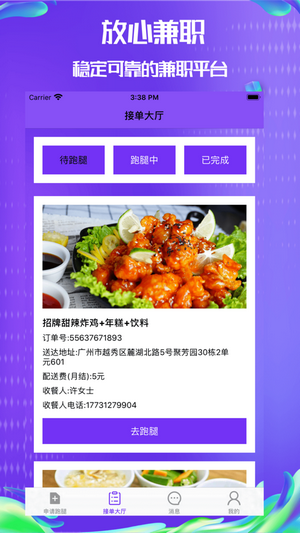 雷盾交易所