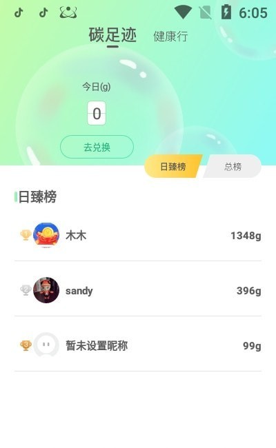 欧联wceex交易所
