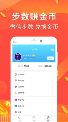 币用app官方ios