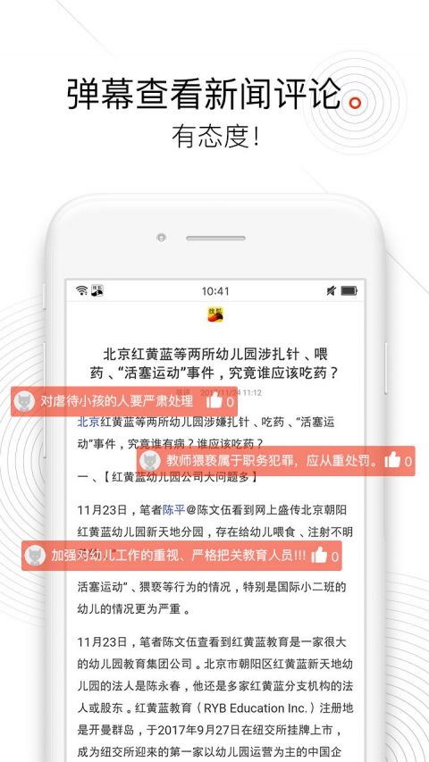 搜狐新闻探索版