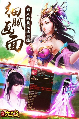 乾坤九域