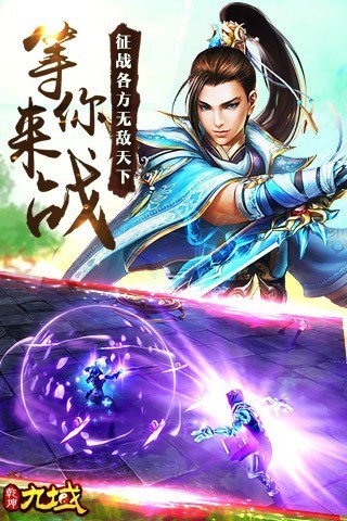 乾坤九域