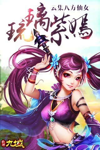 乾坤九域