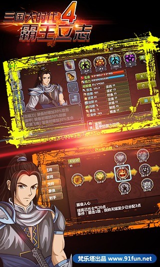 三国大时代4水镜上帝版