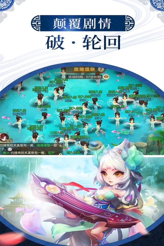 神之路