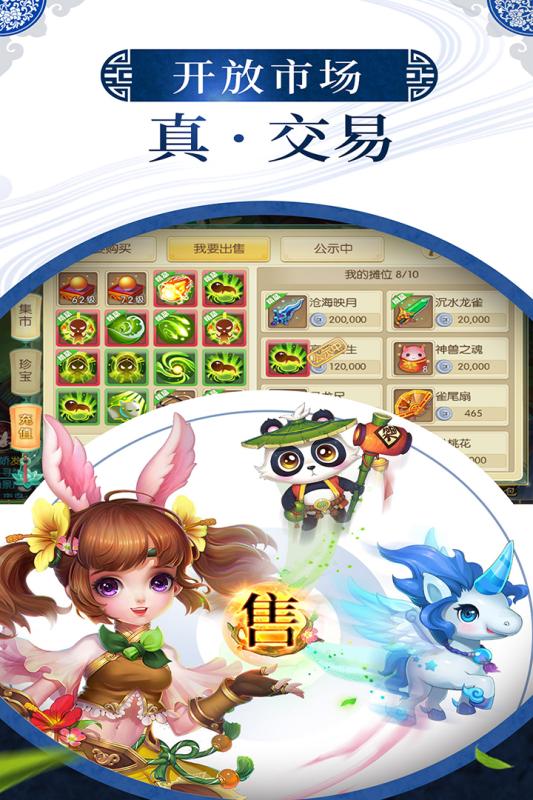 神之路