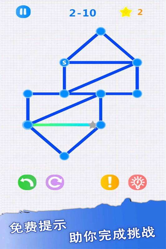 一笔画2