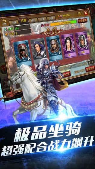 三国乱世称雄