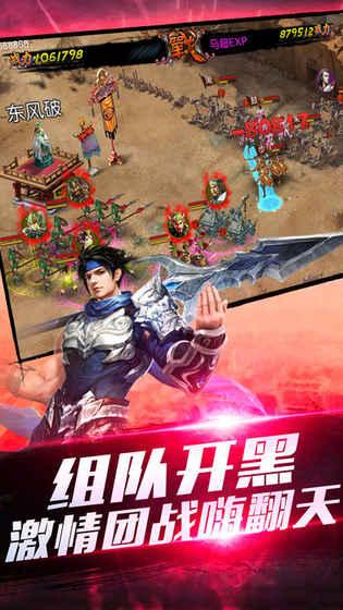三国乱世称雄