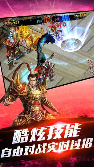 三国乱世称雄