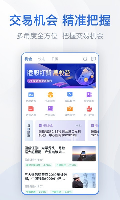 火币苹果手机APP