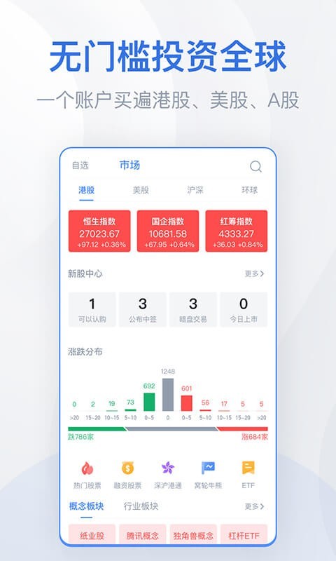 火币苹果手机APP