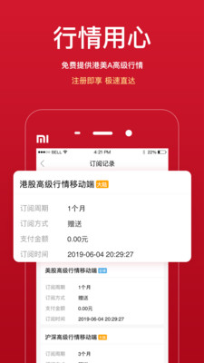 火币交易所app