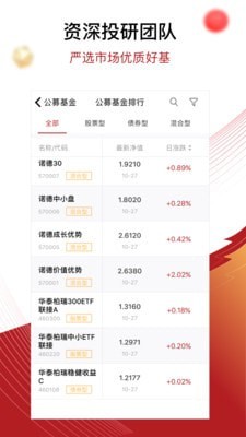 火币苹果手机版app