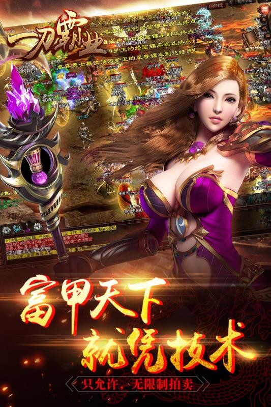 一刀霸业