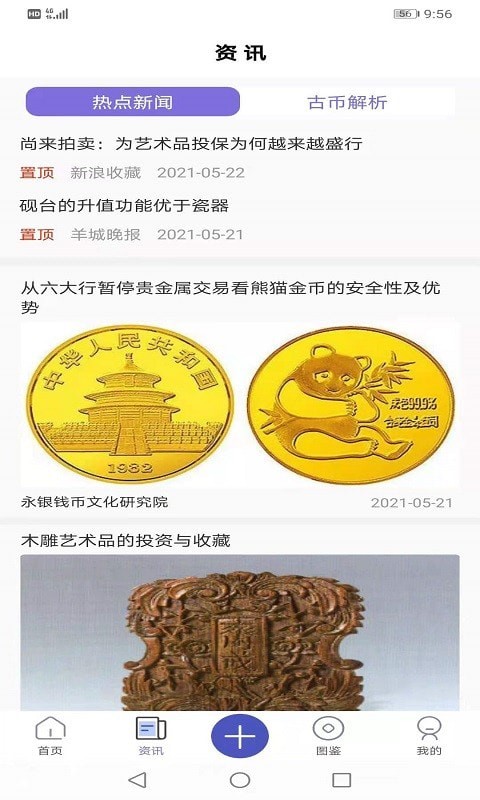 币安数字货币交易所app