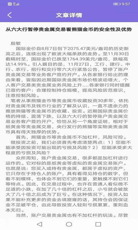 币安数字货币交易所app