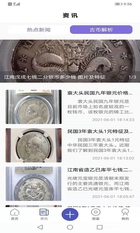 币安数字货币交易所app