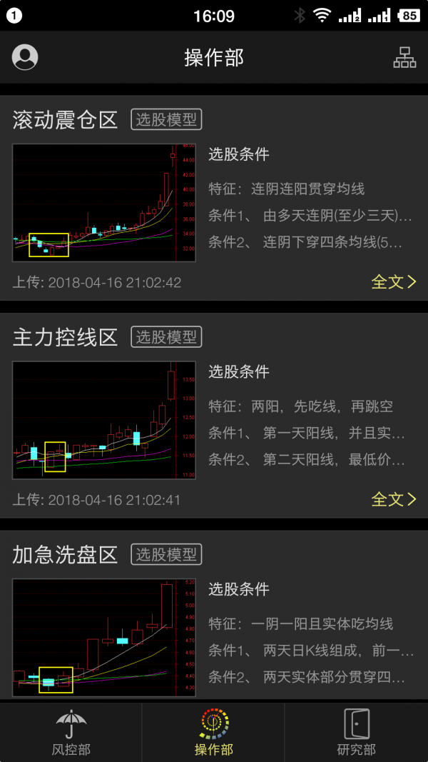 MDEX交易所app