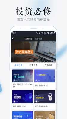 货币全球网官方app