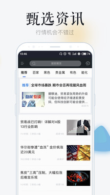 货币全球网官方app