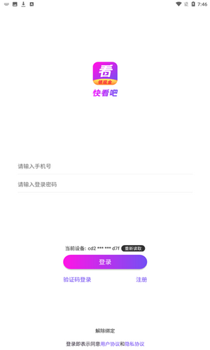 火币网官网app苹果