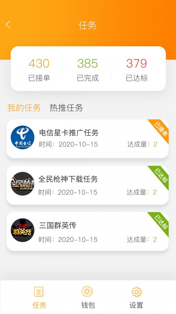 币安最新版本