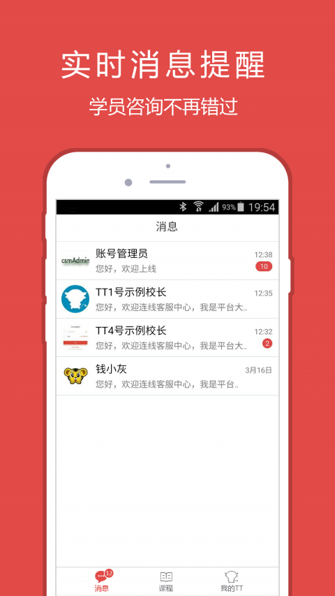 学通快课