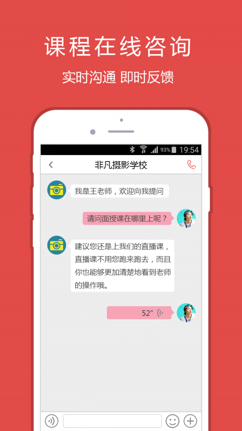 学通快课